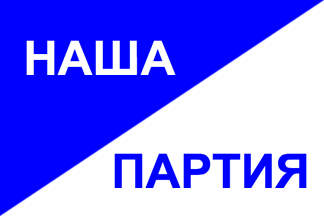 [flag of Partidul Nostru]
